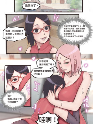 [Midnight] Replacing Hinata 1-2 (Boruto)_21