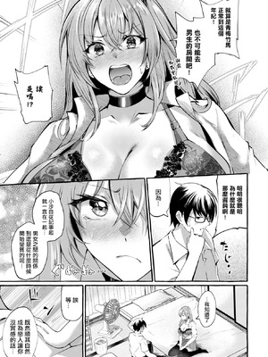 [くろかん] つきあってますけど！[中国翻訳]_07