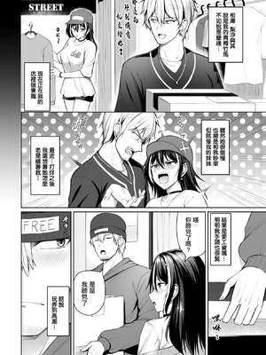 [シもん] 不器用女と鈍いヤツ [中国翻訳]_02