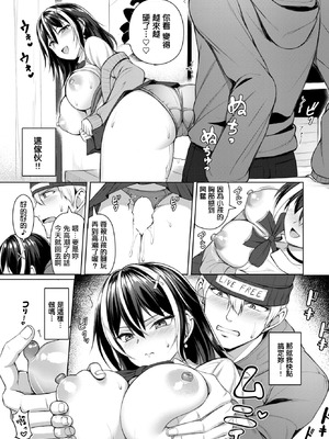 [シもん] 不器用女と鈍いヤツ [中国翻訳]_07