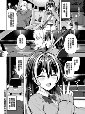 [シもん] 不器用女と鈍いヤツ [中国翻訳]_20