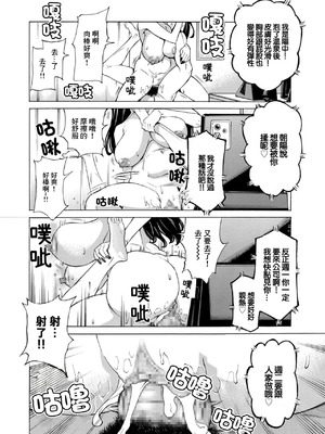 [牧村あかり] Three MILFs 福良家の淫乱3熟女 第6話 [中国翻訳]_02