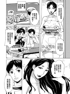 [牧村あかり] Three MILFs 福良家の淫乱3熟女 第6話 [中国翻訳]_06