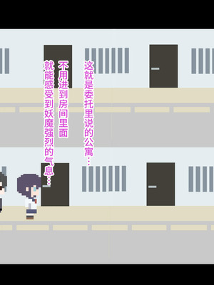 [HINJYAKU] 気になっていた女の子が、いつのまにかキモブタ男のオチ〇ポ穴に作り変えられていた…～寄生型妖魔に脳を巣にされた女討魔士編～ [不咕鸟汉化组]_003