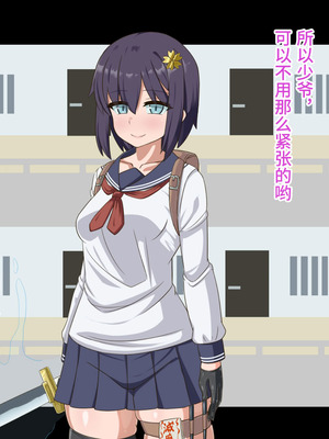 [HINJYAKU] 気になっていた女の子が、いつのまにかキモブタ男のオチ〇ポ穴に作り変えられていた…～寄生型妖魔に脳を巣にされた女討魔士編～ [不咕鸟汉化组]_004