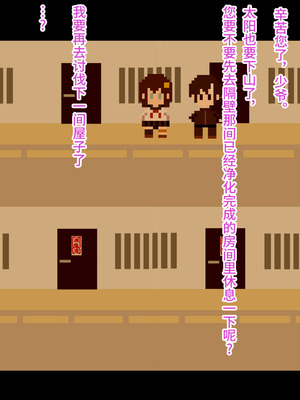 [HINJYAKU] 気になっていた女の子が、いつのまにかキモブタ男のオチ〇ポ穴に作り変えられていた…～寄生型妖魔に脳を巣にされた女討魔士編～ [不咕鸟汉化组]_008