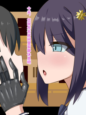 [HINJYAKU] 気になっていた女の子が、いつのまにかキモブタ男のオチ〇ポ穴に作り変えられていた…～寄生型妖魔に脳を巣にされた女討魔士編～ [不咕鸟汉化组]_009