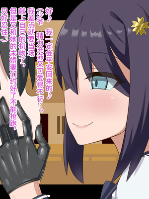 [HINJYAKU] 気になっていた女の子が、いつのまにかキモブタ男のオチ〇ポ穴に作り変えられていた…～寄生型妖魔に脳を巣にされた女討魔士編～ [不咕鸟汉化组]_010