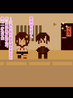 [HINJYAKU] 気になっていた女の子が、いつのまにかキモブタ男のオチ〇ポ穴に作り変えられていた…～寄生型妖魔に脳を巣にされた女討魔士編～ [不咕鸟汉化组]_011