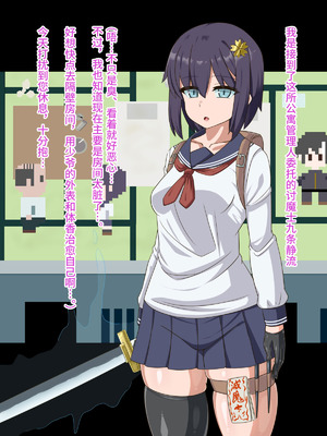 [HINJYAKU] 気になっていた女の子が、いつのまにかキモブタ男のオチ〇ポ穴に作り変えられていた…～寄生型妖魔に脳を巣にされた女討魔士編～ [不咕鸟汉化组]_020