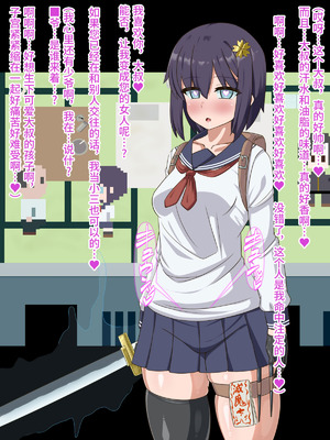 [HINJYAKU] 気になっていた女の子が、いつのまにかキモブタ男のオチ〇ポ穴に作り変えられていた…～寄生型妖魔に脳を巣にされた女討魔士編～ [不咕鸟汉化组]_021