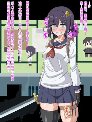 [HINJYAKU] 気になっていた女の子が、いつのまにかキモブタ男のオチ〇ポ穴に作り変えられていた…～寄生型妖魔に脳を巣にされた女討魔士編～ [不咕鸟汉化组]_022