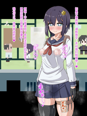 [HINJYAKU] 気になっていた女の子が、いつのまにかキモブタ男のオチ〇ポ穴に作り変えられていた…～寄生型妖魔に脳を巣にされた女討魔士編～ [不咕鸟汉化组]_027