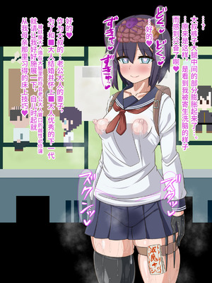 [HINJYAKU] 気になっていた女の子が、いつのまにかキモブタ男のオチ〇ポ穴に作り変えられていた…～寄生型妖魔に脳を巣にされた女討魔士編～ [不咕鸟汉化组]_028