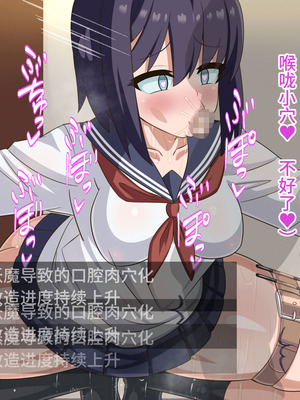 [HINJYAKU] 気になっていた女の子が、いつのまにかキモブタ男のオチ〇ポ穴に作り変えられていた…～寄生型妖魔に脳を巣にされた女討魔士編～ [不咕鸟汉化组]_074