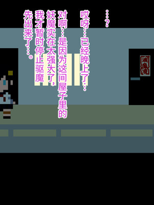 [HINJYAKU] 気になっていた女の子が、いつのまにかキモブタ男のオチ〇ポ穴に作り変えられていた…～寄生型妖魔に脳を巣にされた女討魔士編～ [不咕鸟汉化组]_163