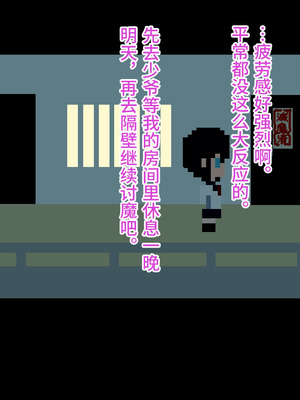 [HINJYAKU] 気になっていた女の子が、いつのまにかキモブタ男のオチ〇ポ穴に作り変えられていた…～寄生型妖魔に脳を巣にされた女討魔士編～ [不咕鸟汉化组]_164