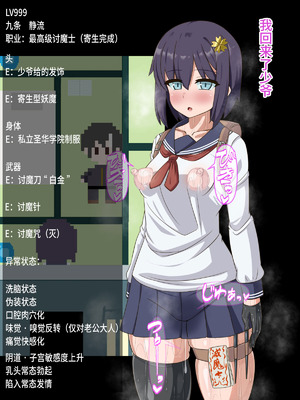 [HINJYAKU] 気になっていた女の子が、いつのまにかキモブタ男のオチ〇ポ穴に作り変えられていた…～寄生型妖魔に脳を巣にされた女討魔士編～ [不咕鸟汉化组]_167