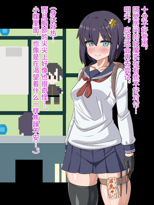 [HINJYAKU] 気になっていた女の子が、いつのまにかキモブタ男のオチ〇ポ穴に作り変えられていた…～寄生型妖魔に脳を巣にされた女討魔士編～ [不咕鸟汉化组]_168