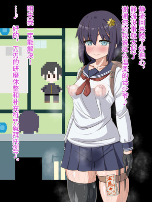 [HINJYAKU] 気になっていた女の子が、いつのまにかキモブタ男のオチ〇ポ穴に作り変えられていた…～寄生型妖魔に脳を巣にされた女討魔士編～ [不咕鸟汉化组]_169