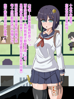 [HINJYAKU] 気になっていた女の子が、いつのまにかキモブタ男のオチ〇ポ穴に作り変えられていた…～寄生型妖魔に脳を巣にされた女討魔士編～ [不咕鸟汉化组]_175