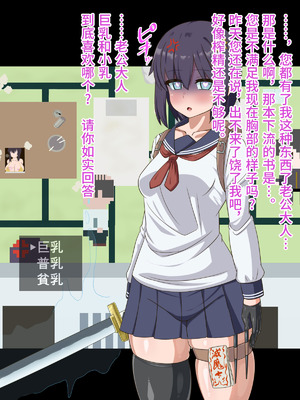 [HINJYAKU] 気になっていた女の子が、いつのまにかキモブタ男のオチ〇ポ穴に作り変えられていた…～寄生型妖魔に脳を巣にされた女討魔士編～ [不咕鸟汉化组]_177