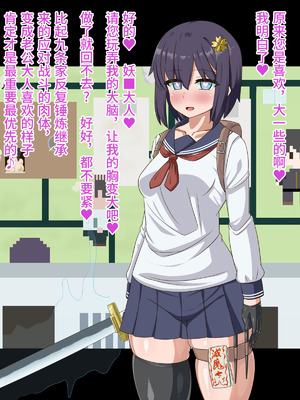 [HINJYAKU] 気になっていた女の子が、いつのまにかキモブタ男のオチ〇ポ穴に作り変えられていた…～寄生型妖魔に脳を巣にされた女討魔士編～ [不咕鸟汉化组]_178