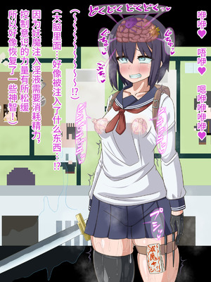 [HINJYAKU] 気になっていた女の子が、いつのまにかキモブタ男のオチ〇ポ穴に作り変えられていた…～寄生型妖魔に脳を巣にされた女討魔士編～ [不咕鸟汉化组]_179