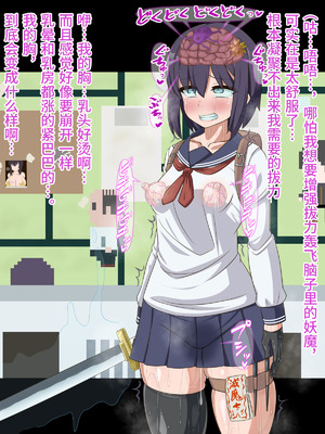 [HINJYAKU] 気になっていた女の子が、いつのまにかキモブタ男のオチ〇ポ穴に作り変えられていた…～寄生型妖魔に脳を巣にされた女討魔士編～ [不咕鸟汉化组]_180