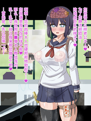 [HINJYAKU] 気になっていた女の子が、いつのまにかキモブタ男のオチ〇ポ穴に作り変えられていた…～寄生型妖魔に脳を巣にされた女討魔士編～ [不咕鸟汉化组]_184