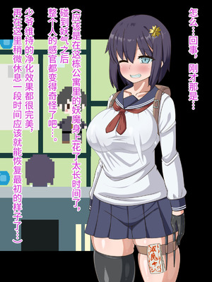 [HINJYAKU] 気になっていた女の子が、いつのまにかキモブタ男のオチ〇ポ穴に作り変えられていた…～寄生型妖魔に脳を巣にされた女討魔士編～ [不咕鸟汉化组]_296