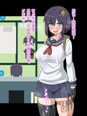 [HINJYAKU] 気になっていた女の子が、いつのまにかキモブタ男のオチ〇ポ穴に作り変えられていた…～寄生型妖魔に脳を巣にされた女討魔士編～ [不咕鸟汉化组]_297