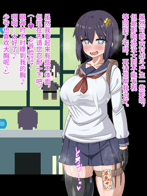 [HINJYAKU] 気になっていた女の子が、いつのまにかキモブタ男のオチ〇ポ穴に作り変えられていた…～寄生型妖魔に脳を巣にされた女討魔士編～ [不咕鸟汉化组]_298