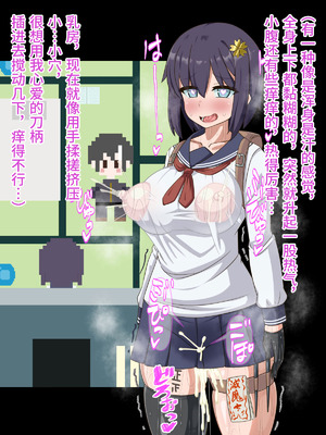 [HINJYAKU] 気になっていた女の子が、いつのまにかキモブタ男のオチ〇ポ穴に作り変えられていた…～寄生型妖魔に脳を巣にされた女討魔士編～ [不咕鸟汉化组]_299