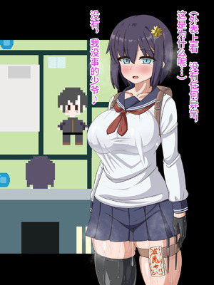 [HINJYAKU] 気になっていた女の子が、いつのまにかキモブタ男のオチ〇ポ穴に作り変えられていた…～寄生型妖魔に脳を巣にされた女討魔士編～ [不咕鸟汉化组]_300