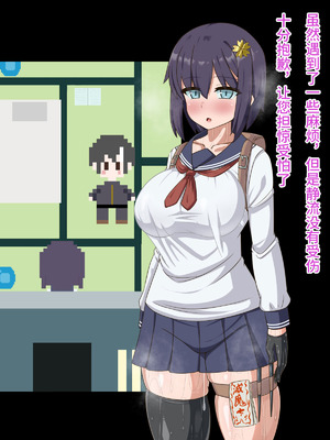 [HINJYAKU] 気になっていた女の子が、いつのまにかキモブタ男のオチ〇ポ穴に作り変えられていた…～寄生型妖魔に脳を巣にされた女討魔士編～ [不咕鸟汉化组]_301