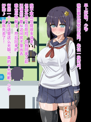 [HINJYAKU] 気になっていた女の子が、いつのまにかキモブタ男のオチ〇ポ穴に作り変えられていた…～寄生型妖魔に脳を巣にされた女討魔士編～ [不咕鸟汉化组]_303