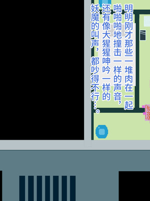 [HINJYAKU] 気になっていた女の子が、いつのまにかキモブタ男のオチ〇ポ穴に作り変えられていた…～寄生型妖魔に脳を巣にされた女討魔士編～ [不咕鸟汉化组]_339