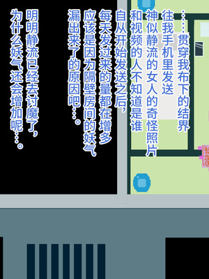 [HINJYAKU] 気になっていた女の子が、いつのまにかキモブタ男のオチ〇ポ穴に作り変えられていた…～寄生型妖魔に脳を巣にされた女討魔士編～ [不咕鸟汉化组]_340