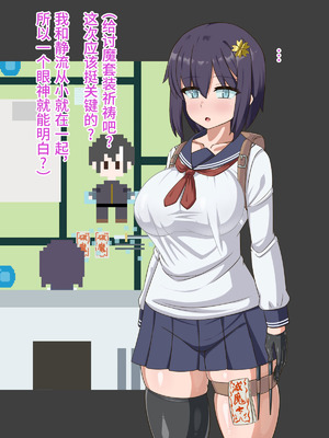 [HINJYAKU] 気になっていた女の子が、いつのまにかキモブタ男のオチ〇ポ穴に作り変えられていた…～寄生型妖魔に脳を巣にされた女討魔士編～ [不咕鸟汉化组]_348