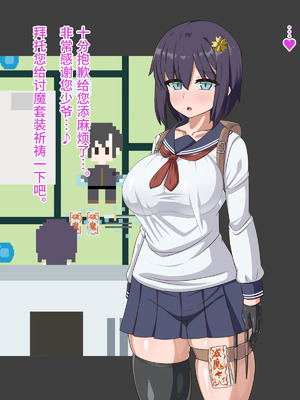 [HINJYAKU] 気になっていた女の子が、いつのまにかキモブタ男のオチ〇ポ穴に作り変えられていた…～寄生型妖魔に脳を巣にされた女討魔士編～ [不咕鸟汉化组]_349