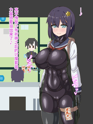 [HINJYAKU] 気になっていた女の子が、いつのまにかキモブタ男のオチ〇ポ穴に作り変えられていた…～寄生型妖魔に脳を巣にされた女討魔士編～ [不咕鸟汉化组]_351