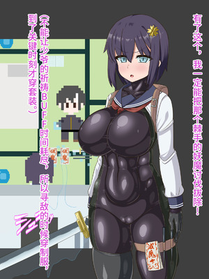 [HINJYAKU] 気になっていた女の子が、いつのまにかキモブタ男のオチ〇ポ穴に作り変えられていた…～寄生型妖魔に脳を巣にされた女討魔士編～ [不咕鸟汉化组]_352