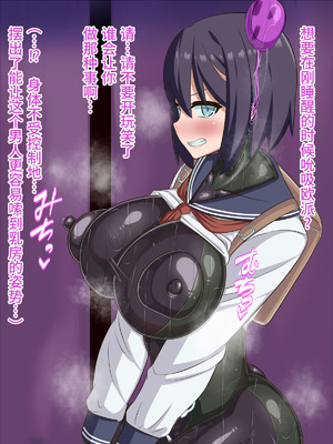 [HINJYAKU] 気になっていた女の子が、いつのまにかキモブタ男のオチ〇ポ穴に作り変えられていた…～寄生型妖魔に脳を巣にされた女討魔士編～ [不咕鸟汉化组]_388