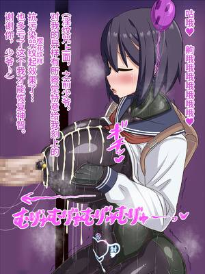 [HINJYAKU] 気になっていた女の子が、いつのまにかキモブタ男のオチ〇ポ穴に作り変えられていた…～寄生型妖魔に脳を巣にされた女討魔士編～ [不咕鸟汉化组]_431