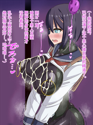 [HINJYAKU] 気になっていた女の子が、いつのまにかキモブタ男のオチ〇ポ穴に作り変えられていた…～寄生型妖魔に脳を巣にされた女討魔士編～ [不咕鸟汉化组]_433