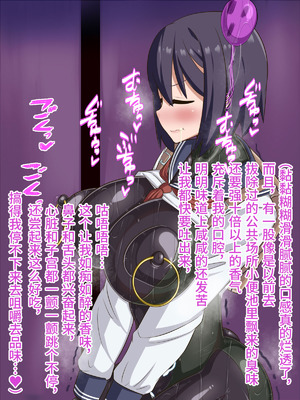 [HINJYAKU] 気になっていた女の子が、いつのまにかキモブタ男のオチ〇ポ穴に作り変えられていた…～寄生型妖魔に脳を巣にされた女討魔士編～ [不咕鸟汉化组]_436