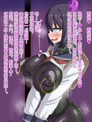 [HINJYAKU] 気になっていた女の子が、いつのまにかキモブタ男のオチ〇ポ穴に作り変えられていた…～寄生型妖魔に脳を巣にされた女討魔士編～ [不咕鸟汉化组]_438