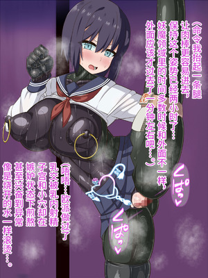 [HINJYAKU] 気になっていた女の子が、いつのまにかキモブタ男のオチ〇ポ穴に作り変えられていた…～寄生型妖魔に脳を巣にされた女討魔士編～ [不咕鸟汉化组]_442