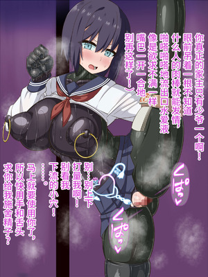 [HINJYAKU] 気になっていた女の子が、いつのまにかキモブタ男のオチ〇ポ穴に作り変えられていた…～寄生型妖魔に脳を巣にされた女討魔士編～ [不咕鸟汉化组]_443